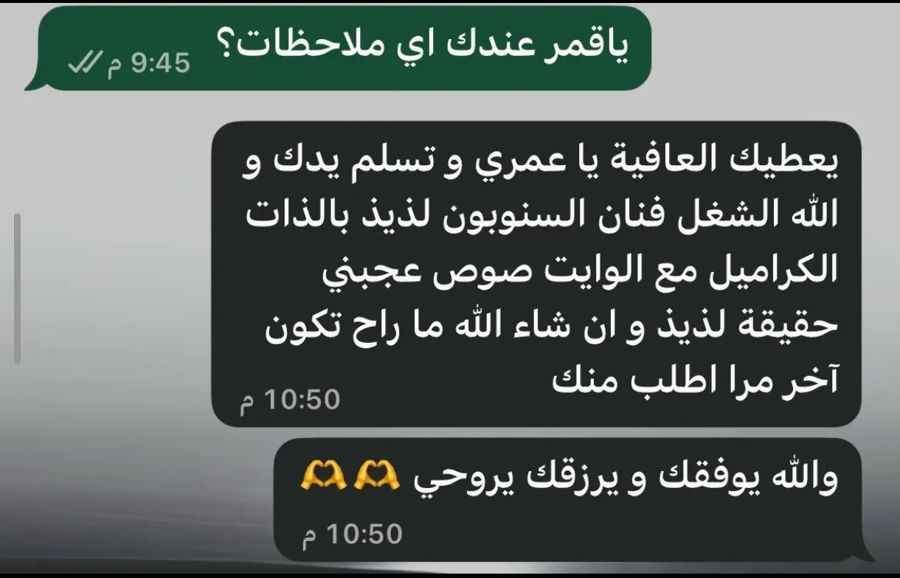 زبون: فنان السينابون والكراميل مع الصوص الأبيض عجبني