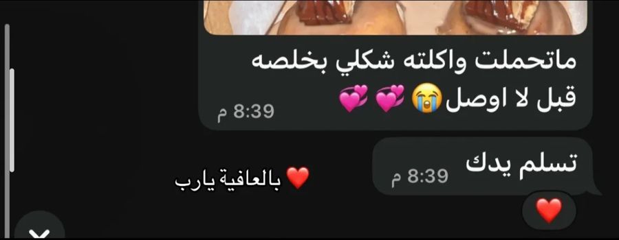 زبونة: ما تحملت وأكلته قبل ما توصل